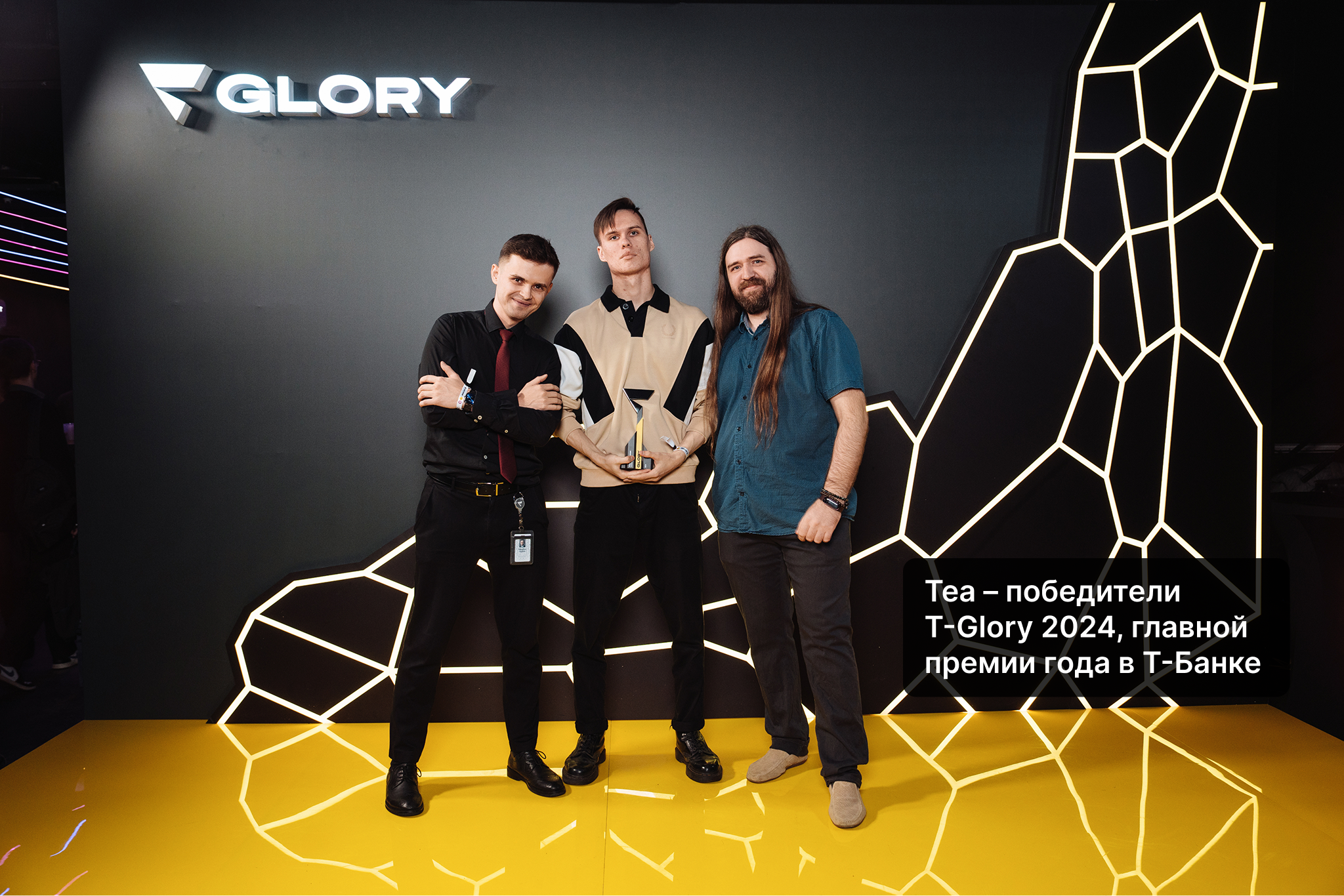 Церемония награждения T-Glory